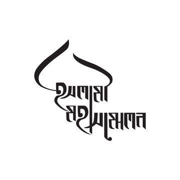 Creative and Clean bangla typography Logo Design Ideas