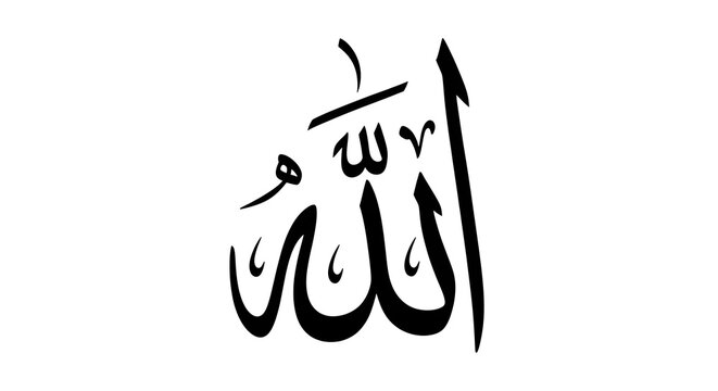 Arabic calligraphy representing the word allah in a simple yet elegant design.