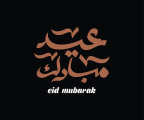 Obraz premium Eid un Saeed, Eid Mubarak Islamic luxury greeting card with Arabic ornament and pattern