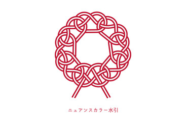 水引 リース　慶事　冠婚葬祭　年賀　素材