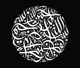 Bismillah ir Rahman ir Rahim Islamic Arabic Calligraphy Illustration victor © MdRaihan