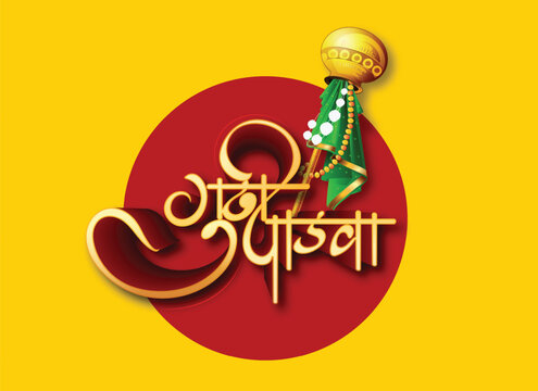 Gudi Padwa Traditional Maharashtrian Festival Gudi With Kalash, Silk Cloth And Garland Celebrating Hindu New Year
