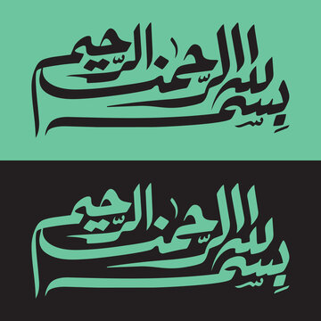 Bismillah Arabic Calligraphy Ornamental Islamic Poster