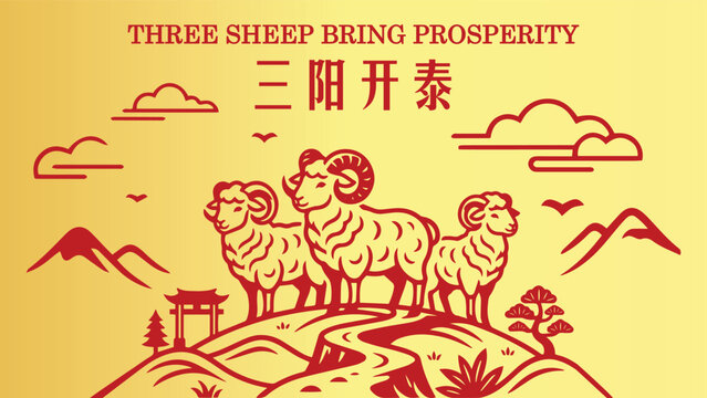 year of the goat zodiac happy chinese new year lunar china fengshui sanyangkaitai background wallpaper design vector 2