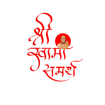 shri swami samarth marathi calligraphy text in Marathi.