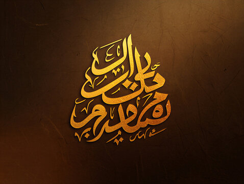 Islamic Historical Artwork Ghazwat Badr Arabic Calligraphy Poster
