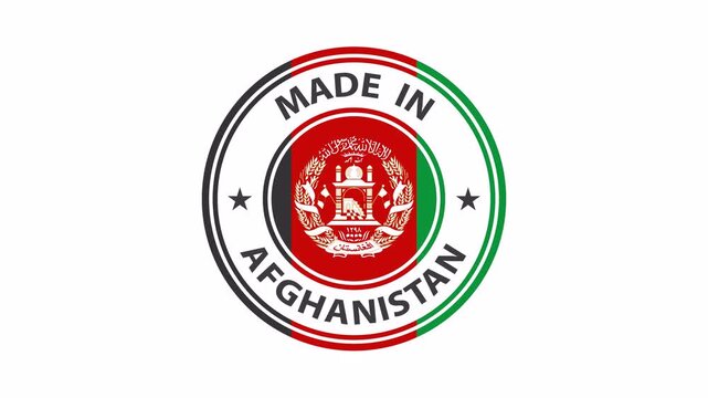 Made in Afghanistan badge. Animated sticker with stars and national flag. Transparent background footage.