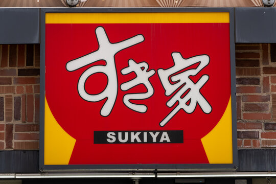 NERIMA, TOKYO, JAPAN - FEBRUARY 24, 2026: The high-visibility red and yellow signage of Sukiya, one of Japan's largest beef bowl (gyudon) restaurant chains.