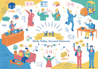 資格試験に挑戦する人たち