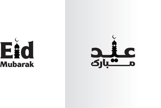 Eid Mubarak Bilingual Typography: Modern English & Traditional Urdu Arabic Calligraphy