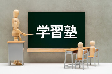 黒板に書かれた学習塾の文字と生徒と教師