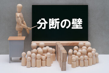 分断の壁と集まった人々のイメージ