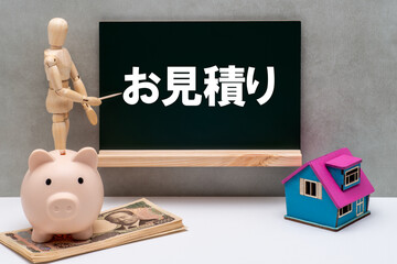 住宅のお見積りのイメージ