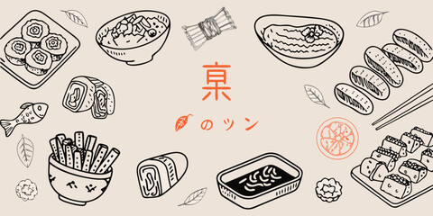 A collection of hand drawn japanese food illustrations with red kanji © Nasir