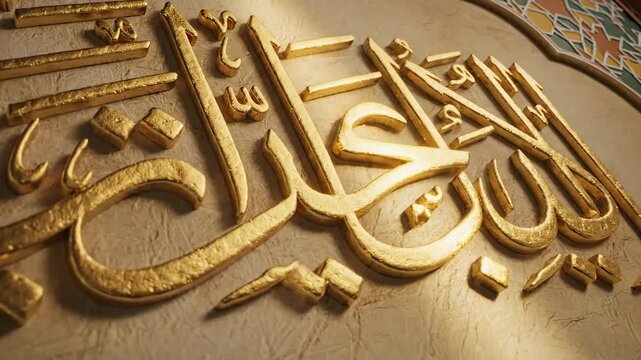 Elegant Gold Arabic Calligraphy Decorating Textured Wall with Geometric Patterns in Traditional