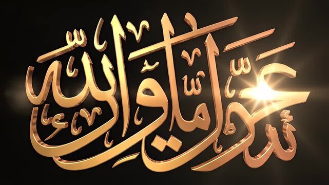 Islamic Calligraphy of Prophet Muhammad in Gold on Black Background