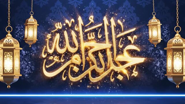 Golden Arabic Calligraphy 'Mashallah' with Decorative Islamic Lanterns Hanging and Subtle Sparkle