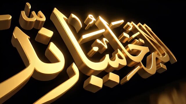 Golden Arabic Calligraphy of Islamic Verse Illuminating on a Dark Background - Elegant, Sacred,