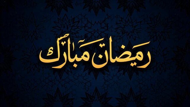 Ramadan Mubarak Arabic Calligraphy, Islamic Greeting, Golden Text on Dark Blue Textured Background, Religious Celebration