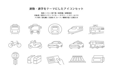 通勤通学をテーマにしたアイコンセット