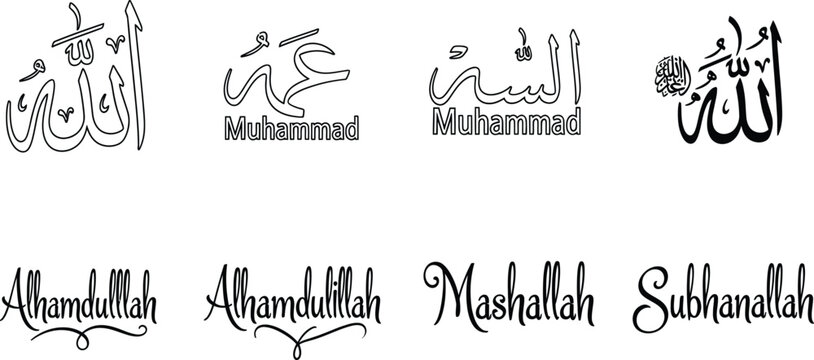 Collection of Islamic calligraphy phrases including Allah and Muhammad names and expressions like Alhamdulillah Mashallah Subhanallah for religious and cultural design