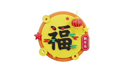 Chinese New Year 'Fu' Symbol with Lantern and Ornaments