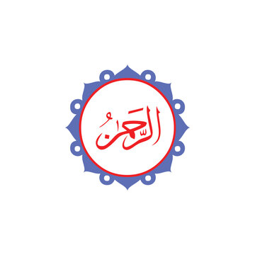 Asma ul Husna Arabic calligraphy name
