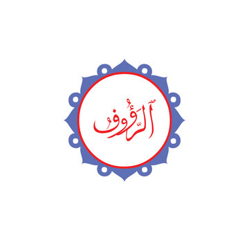 Asma ul Husna Arabic calligraphy name