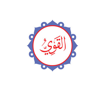 Asma ul Husna Arabic calligraphy name
