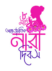 women's day vector 2026