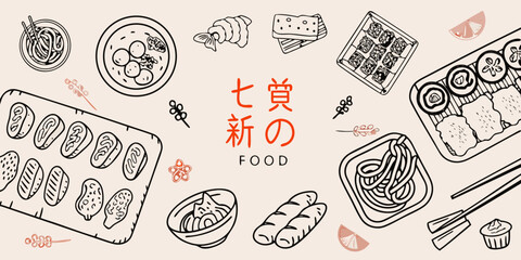 A collection of hand drawn japanese food illustrations on a beige background © Ajay