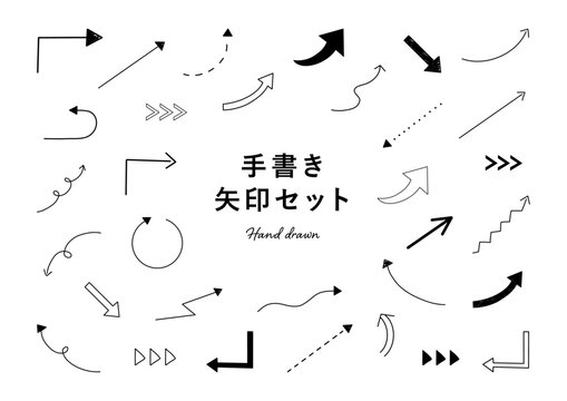 手書き矢印セット（四方八方）_CS5