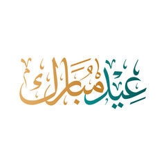 Eid Mubarak Arabic Calligraphy Text