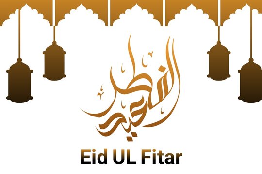 Eid Ul Fitar Arabic Calligraphy with Hanging Lanterns and Arch Borders