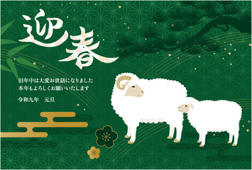 2027年未年年賀状テンプレート横_ベクターイラスト
