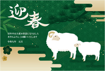 2027年未年年賀状テンプレート横_ベクターイラスト