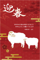 2027年未年年賀状テンプレート縦_ベクターイラスト