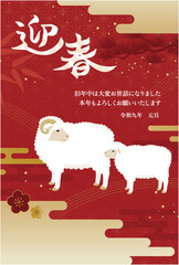 2027年未年年賀状テンプレート縦_ベクターイラスト