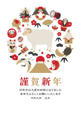 2027年未年の年賀状テンプレート縦_ベクターイラスト
