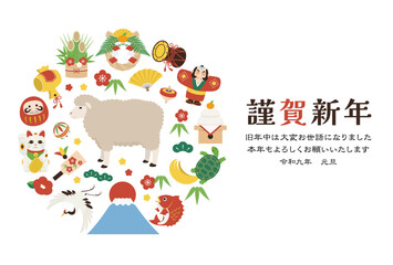 2027年未年の年賀状テンプレート横_ベクターイラスト