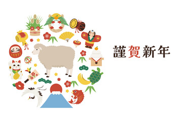 2027年未年の年賀状テンプレート横_ベクターイラスト