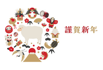 2027年未年の年賀状テンプレート横_ベクターイラスト