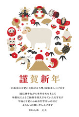 2027年未年の年賀状じまいテンプレート縦_ベクターイラスト