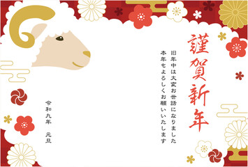 2027年未年年賀状テンプレート横_ベクターイラスト
