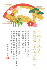 2027年未年年賀状じまいテンプレート縦_ベクターイラスト