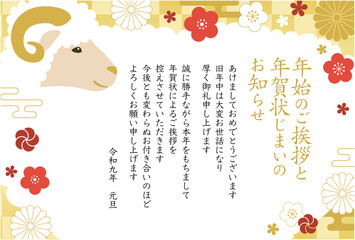 2027年未年年賀状じまいテンプレート横_ベクターイラスト