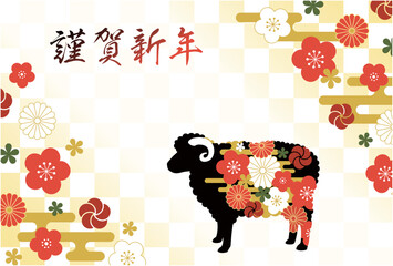2027年未年年賀状テンプレート横_ベクターイラスト