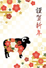 2027年未年年賀状テンプレート縦_ベクターイラスト