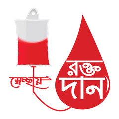 Obraz premium Raktadan Bangla Calligraphy Vector Art Illustrations