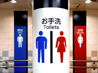 駅の公衆トイレ